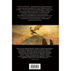 Увечный бог. Том 2