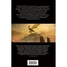 Увечный бог. Том 2