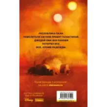 Звёздные войны: Кеноби