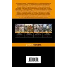 Судьба человека