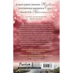 Мгновение вечности (1)