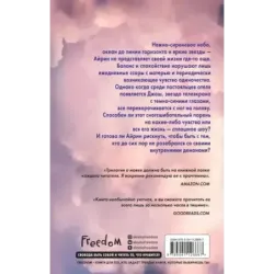 Найди меня среди шторма (3)