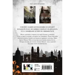 Пепел и пламя