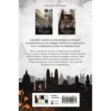 Пепел и пламя