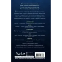 Дом драконов (1)