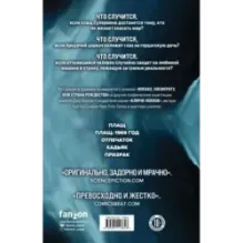 Призрак Страны Рождества и другие истории