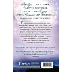 Хрустальный мир (3)