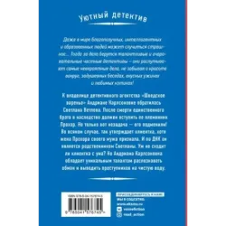 Родной самозванец