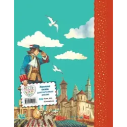 Гулливер в стране лилипутов (ил. А. Симанчука)