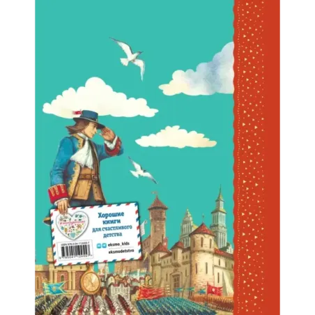 Гулливер в стране лилипутов (ил. А. Симанчука)