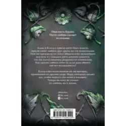 Отражение. Опасность близко