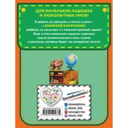 Стихи детям (ил. В. Канивца)