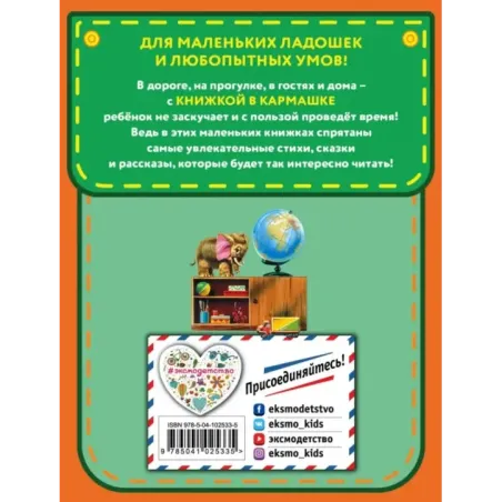 Стихи детям (ил. В. Канивца)