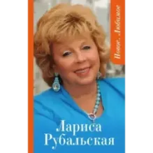 Новое. Любимое