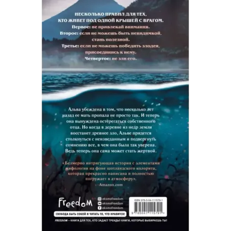 Что скрывает прилив