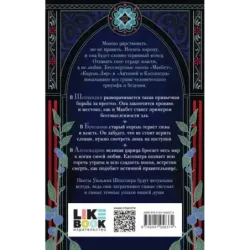 Исторические хроники