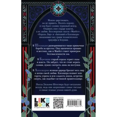 Исторические хроники