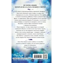 Закон Моисея