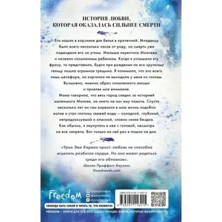 Закон Моисея