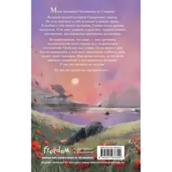 Дракон из сумрака