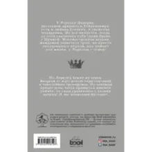 Королева тьмы