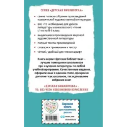 Все путешествия Гулливера