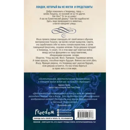 Перевернутый город (1)