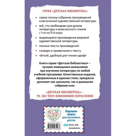 Путешествие к центру Земли (ил. Э. Риу)