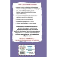 Путешествие к центру Земли (ил. Э. Риу)