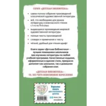 Герой нашего времени. Стихотворения и проза