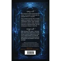 Украденное время