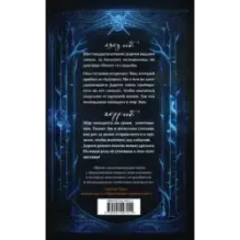 Украденное время