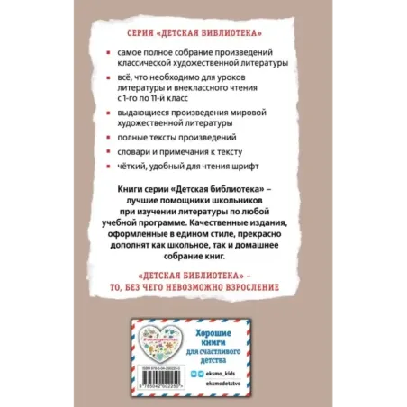 Кентервильское привидение. Пьесы