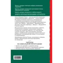 Человек в футляре. Рассказы и пьесы
