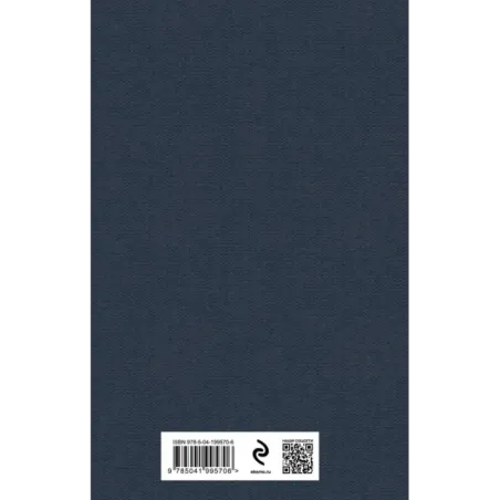 Мифы Древней Индии