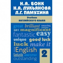 Учебник английского языка....