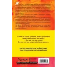 Пять минут жизни