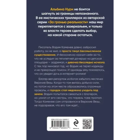 Пучина скорби