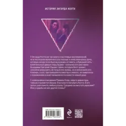 Академия Горгулий. Тайна ректора