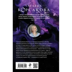 Один сон на двоих