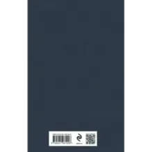 В сторону Свана