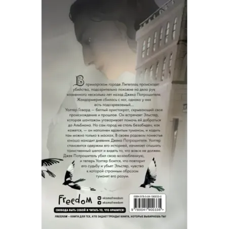 Механические птицы не поют