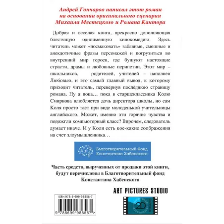 Хороший мальчик