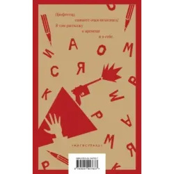 Во весь голос