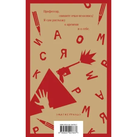 Во весь голос