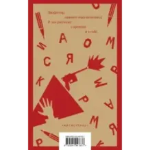 Во весь голос