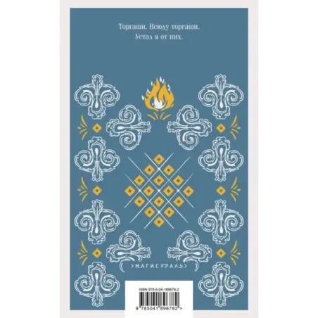 Солдаты плачут ночью