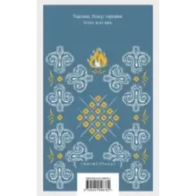 Солдаты плачут ночью