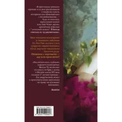 Невеста призрака