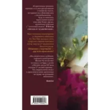 Невеста призрака